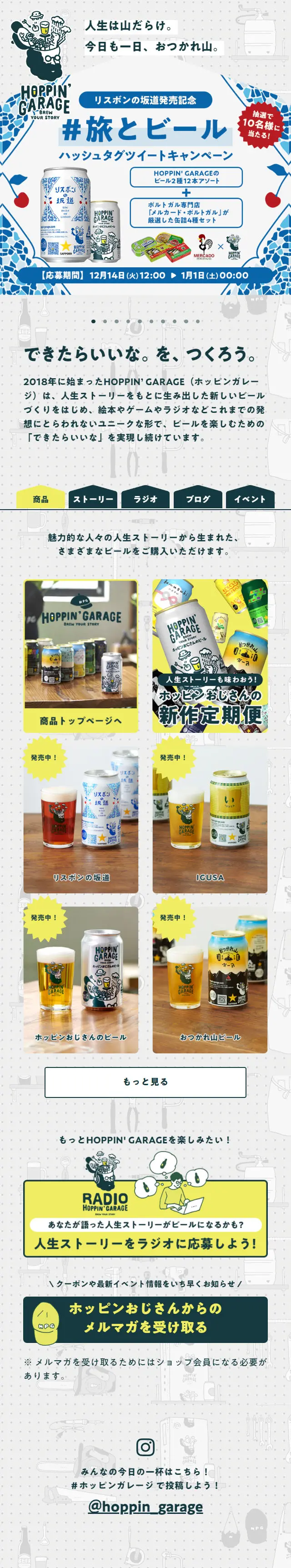 HOPPINGARAGE LP design (Beer and Happoshu / Shades of grey / Manga) Mobile version