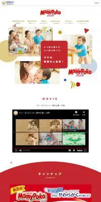 マミーポコパンツのLPデザイン（キッズ・ベビー用品／レッド系／かわいい系）PC版