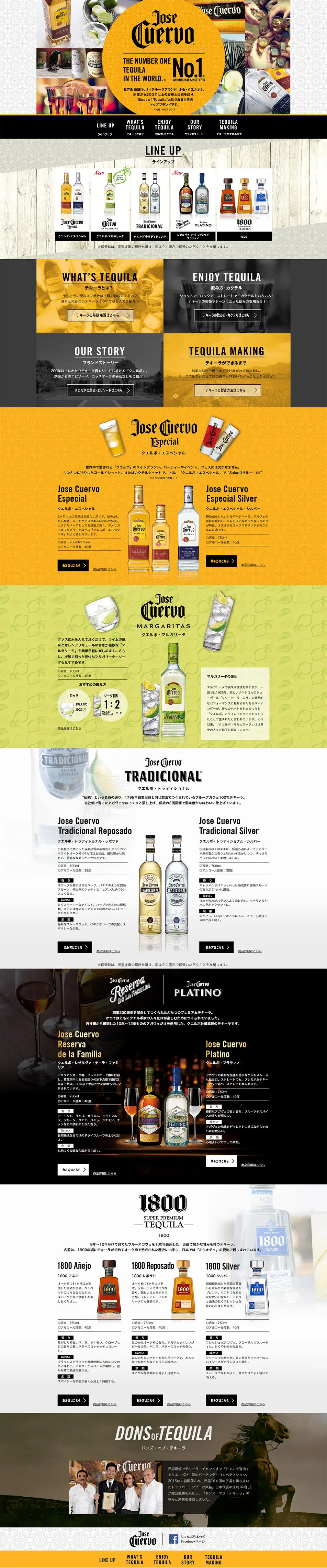 Jose CuervoのLPデザイン（その他のお酒／イエロー系／スタイリッシュ系）PC版