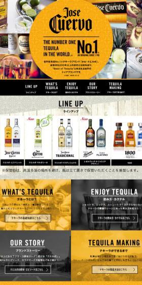 Jose CuervoのLPデザイン（その他のお酒／イエロー系／スタイリッシュ系）スマホ版