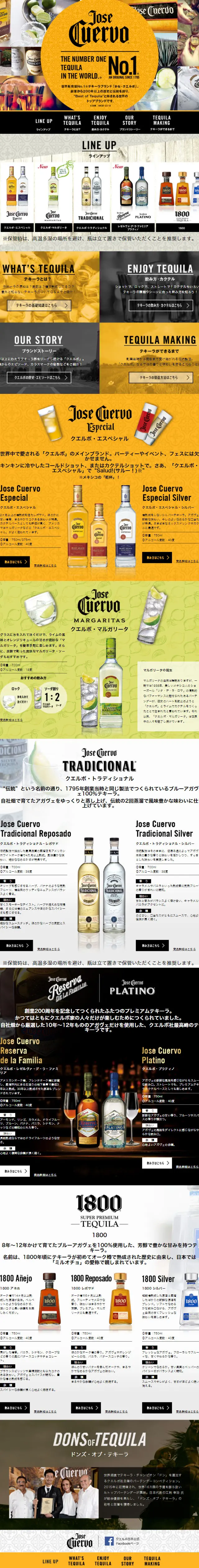 Jose CuervoのLPデザイン（その他のお酒／イエロー系／スタイリッシュ系）スマホ版