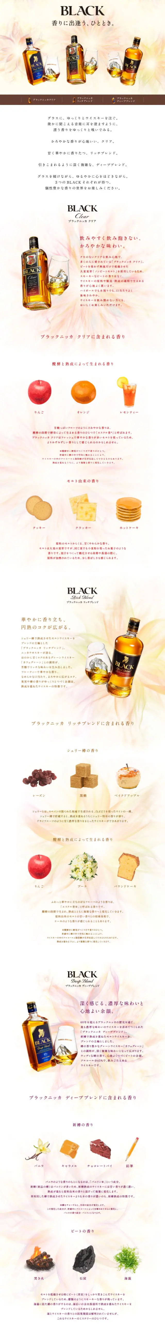 BLACKのLPデザイン（その他のお酒／イエロー系／シンプル系）スマホ版