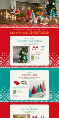 Let’s Make CHRISTMAS!のLPデザイン（イベント・キャンペーン・体験／カラフル系／シンプル系）PC版