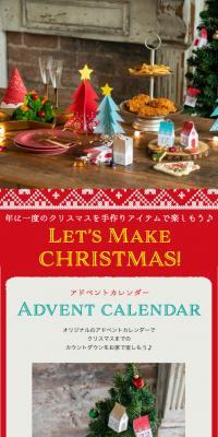 Let’sMakeCHRISTMAS!