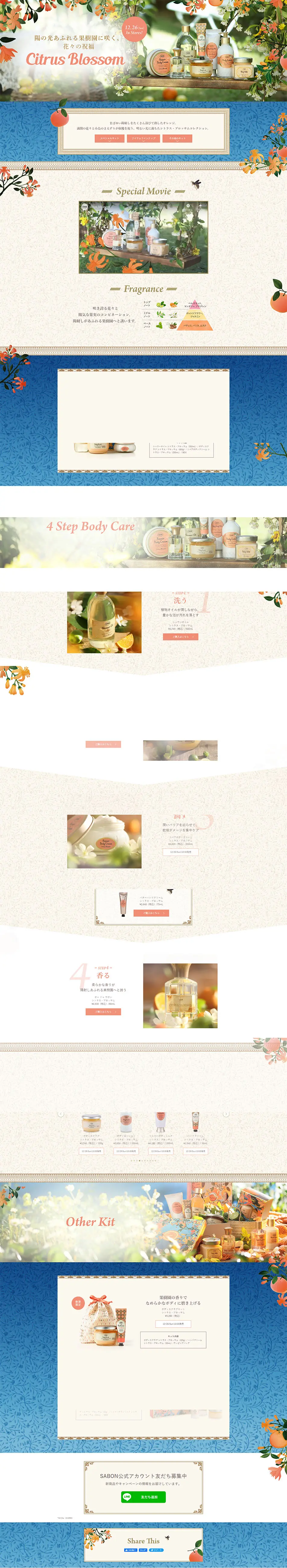 Citrus BlossomのLPデザイン（キッチン・バス用品／グリーン系／清潔系）PC版