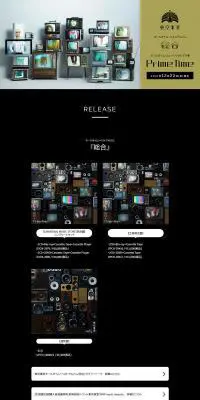 東京事変オールタイム・ベストアルバム「総合」のLPデザイン（音楽・フェス・ライブ／ゴールド系／かっこいい系）PC版