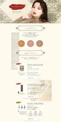 ちふれのLPデザイン（コスメ・化粧品・コンタクトレンズ／ベージュ系／ナチュラル系）PC版