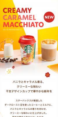 Creamy Caramel Macchiato