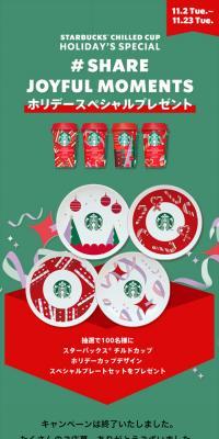 SHAREJOYFULMOMENTS Holiday Special Gift