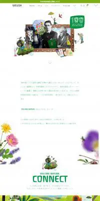 ヴェレダ創設100周年特設サイトのLPデザイン（スキンケア・ボディケア・ヘアケア／グリーン系／にぎやか系）PC版