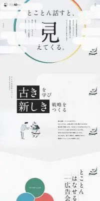 株式会社ライズ広告社のLPデザイン（企業・会社・お店／グレー系／マンガ・イラスト系）PC版