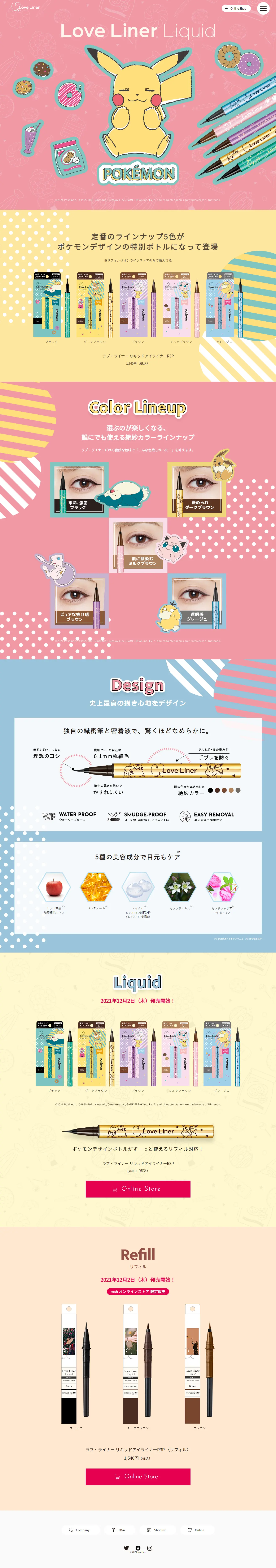 ラブ・ライナー ポケモンデザインボトルのLPデザイン（コスメ・化粧品・コンタクトレンズ／カラフル系／かわいい系）PC版