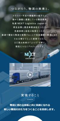 NEXTLOGISTICS