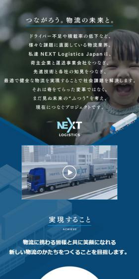 NEXTLOGISTICS LP design (Businesses, companies, stores / Shades of grey / Stylish type) Mobile version