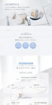 ACMEDICAのLPデザイン（コスメ・化粧品・コンタクトレンズ／ホワイト系／シンプル系）PC版