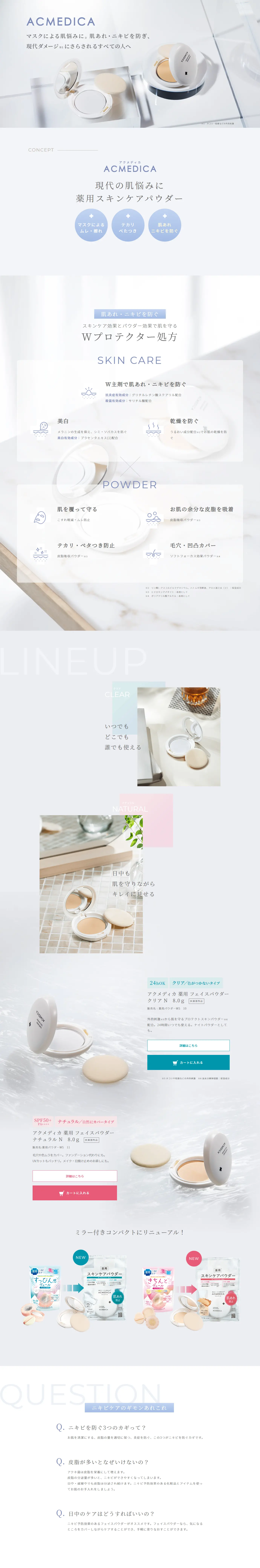 ACMEDICA LP design (Cosmetics, makeup, and contact lenses / White-based / Simple) PC version