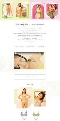 une nana coolのLPデザイン（下着・ナイトウェア／ホワイト系／シンプル系）PC版