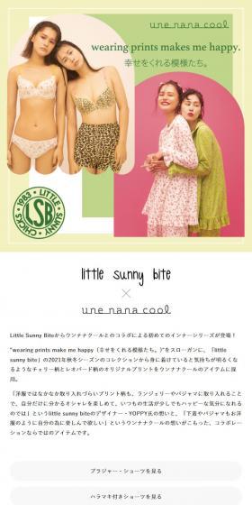 une nana coolのLPデザイン（下着・ナイトウェア／ホワイト系／シンプル系）スマホ版