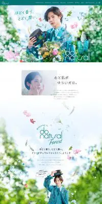 do natural forestのLPデザイン（スキンケア・ボディケア・ヘアケア／グリーン系／かわいい系）PC版