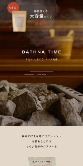 BATHNATIME bath salt LP design (Skincare, Bodycare, Haircare / Brown tones / Simple) Mobile version