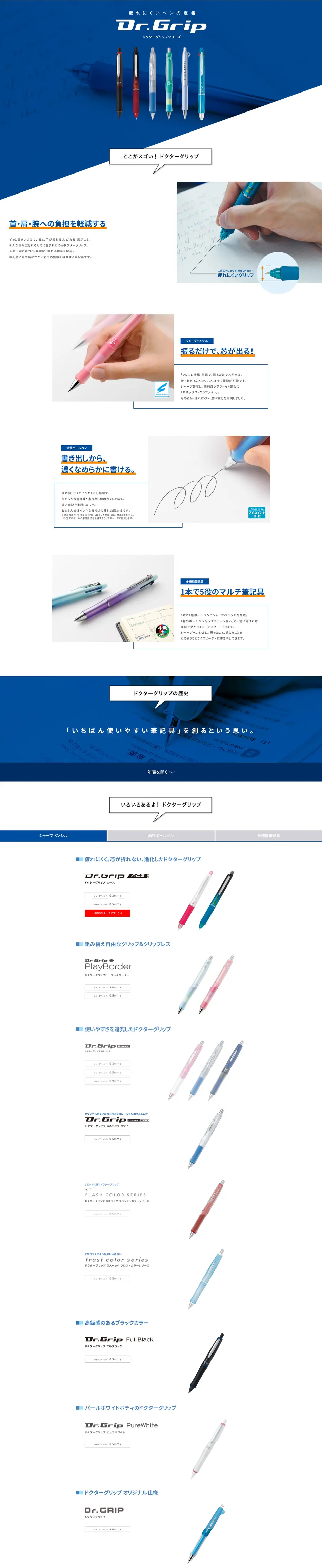 Doctor Grip Pure White LP design (Stationery and office supplies / Shades of blue / Simple) PC version