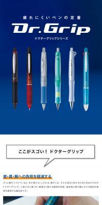 Doctor Grip Pure White
