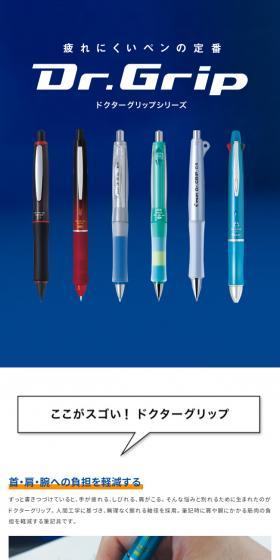 ドクターグリップピュアホワイトのLPデザイン（文房具・事務用品／ブルー系／シンプル系）スマホ版