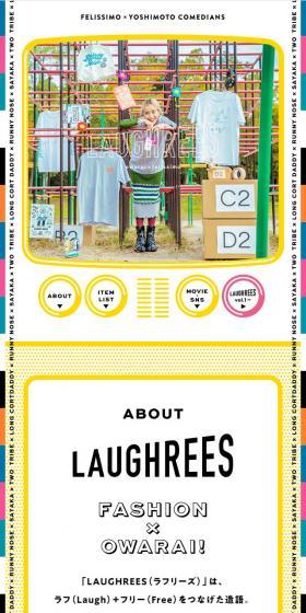LAUGHREES LP design (Women's fashion / yellow) Mobile version