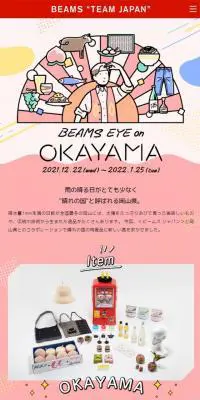 BEAMSEYEonOKAYAMA LP design (bag / Multi-color type / Simple) Mobile version