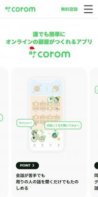 corom