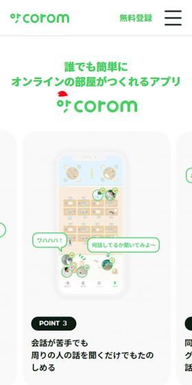 corom LP design (Design, Apps, Systems / Green tones / Manga) Mobile version