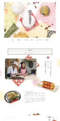 丸芝饅頭堂のLPデザイン（企業・会社・お店／ホワイト系／和風系）PC版