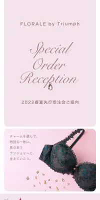 2022春夏先行受注会ご案内のLPデザイン（下着・ナイトウェア／ピンク系／かわいい系）スマホ版