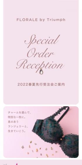 2022春夏先行受注会ご案内のLPデザイン（下着・ナイトウェア／ピンク系／かわいい系）スマホ版