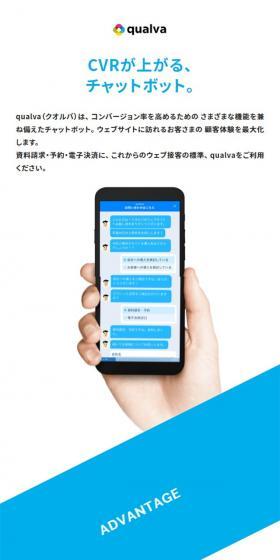 qualva LP design (Design, Apps, Systems / Shades of blue / Simple) Mobile version