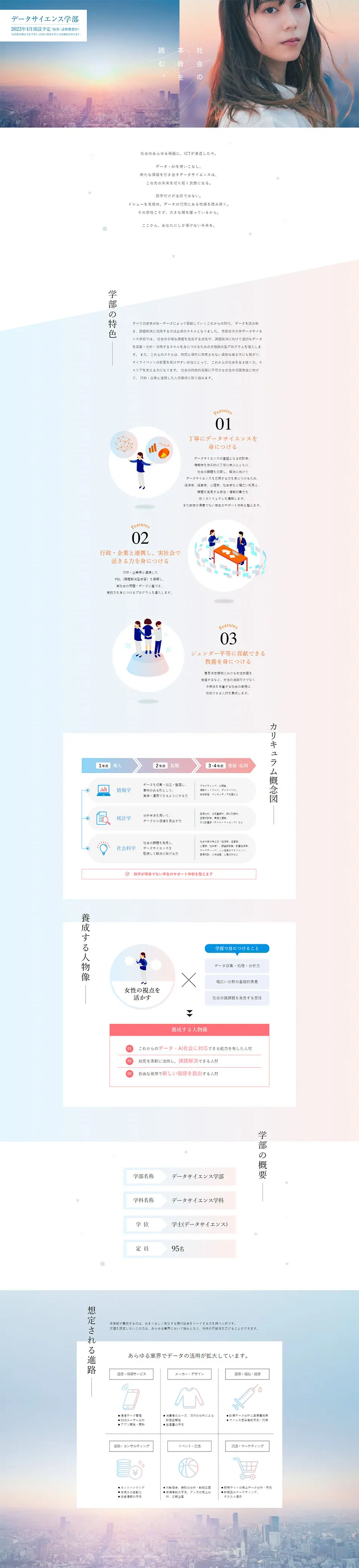 Faculty of Data Science LP design (school / Purples / Simple) PC version