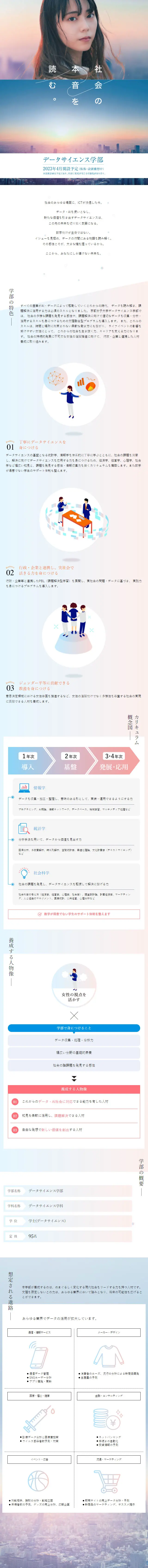 Faculty of Data Science LP design (school / Purples / Simple) Mobile version