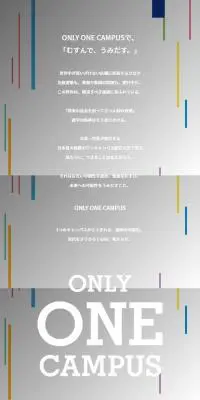 ONLY ONE CAMPUSのLPデザイン（学校・塾・通信講座／グレー系／シンプル系）スマホ版