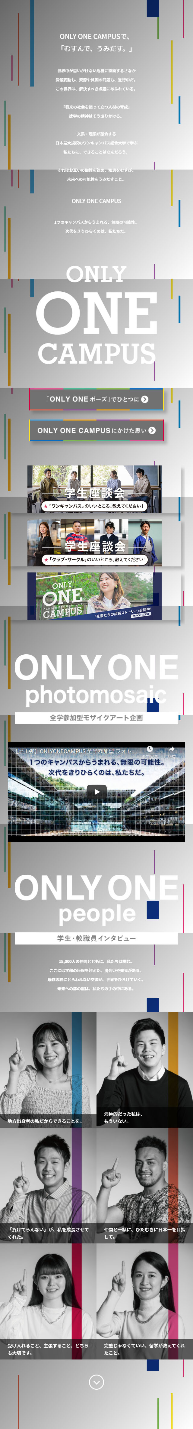 ONLY ONE CAMPUS_sp_1