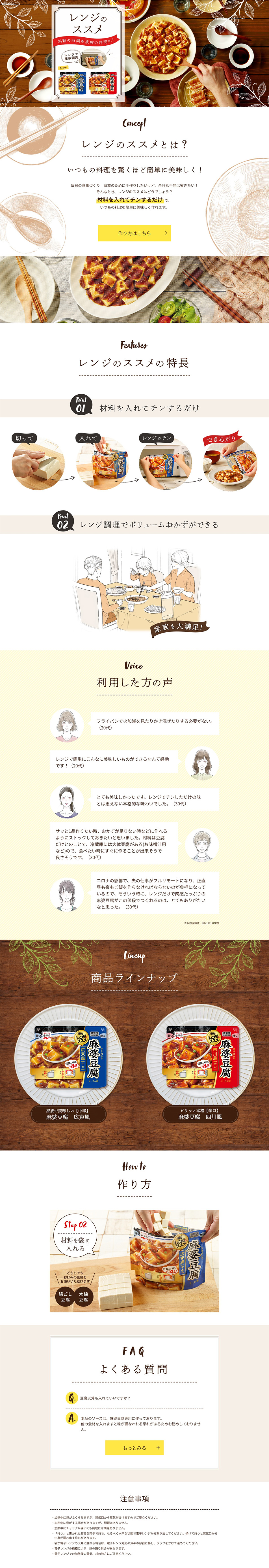 A Guide to Microwave Cooking LP design (Retort / Instant / White-based / Natural style)