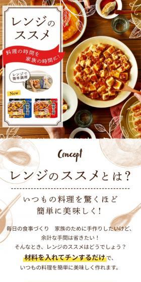 A Guide to Microwave Cooking LP design (Retort / Instant / White-based / Natural style) Mobile version