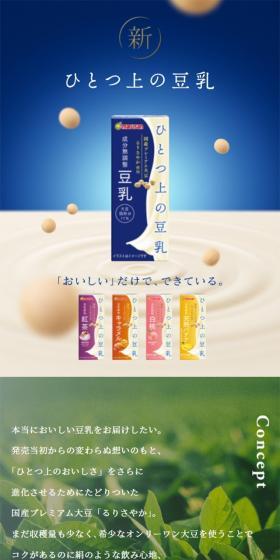 Premium Soy Milk LP design (Water and Soft Drinks / Beige tones / Refined style) Mobile version