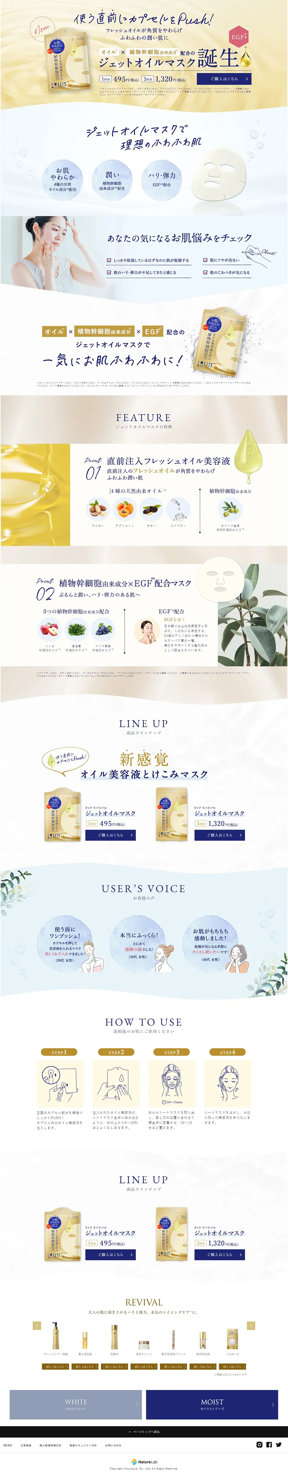 LITS Revival Jet Oil Mask LP design (Skincare, Bodycare, Haircare / White-based / Refined style) PC version