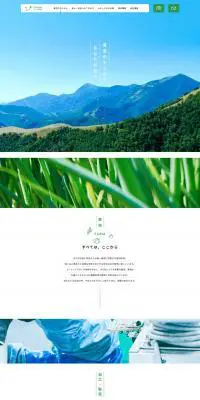青果加工、食品製造のLPデザイン（企業・会社・お店／ホワイト系／シンプル系）PC版