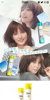 ドライシャンプー｜ダイアンのLPデザイン（スキンケア・ボディケア・ヘアケア／ホワイト系／かわいい系）スマホ版