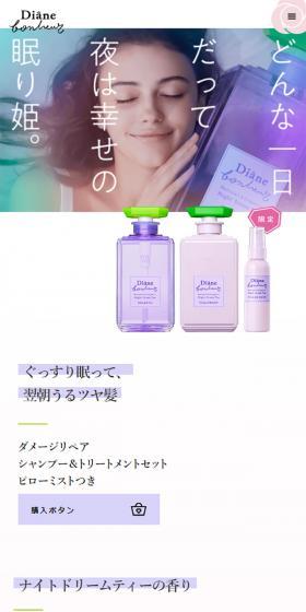 ナイトドリームティー 　ダイアンボヌールのLPデザイン（スキンケア・ボディケア・ヘアケア／パープル系／かわいい系）スマホ版