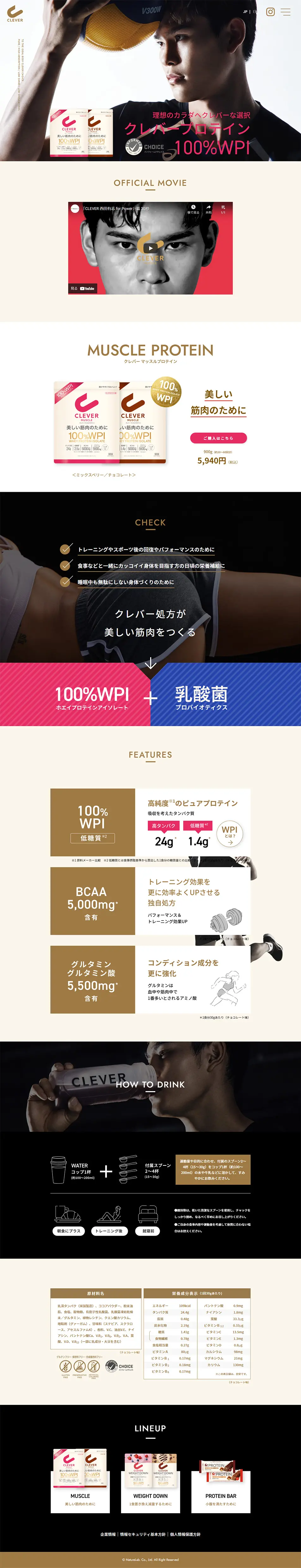 CLEVER LP design (Health foods, health drinks, and supplements / Beige tones / Simple) PC version