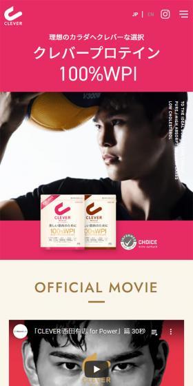 CLEVERのLPデザイン（健康食品・健康ドリンク・サプリメント／ベージュ系／シンプル系）スマホ版