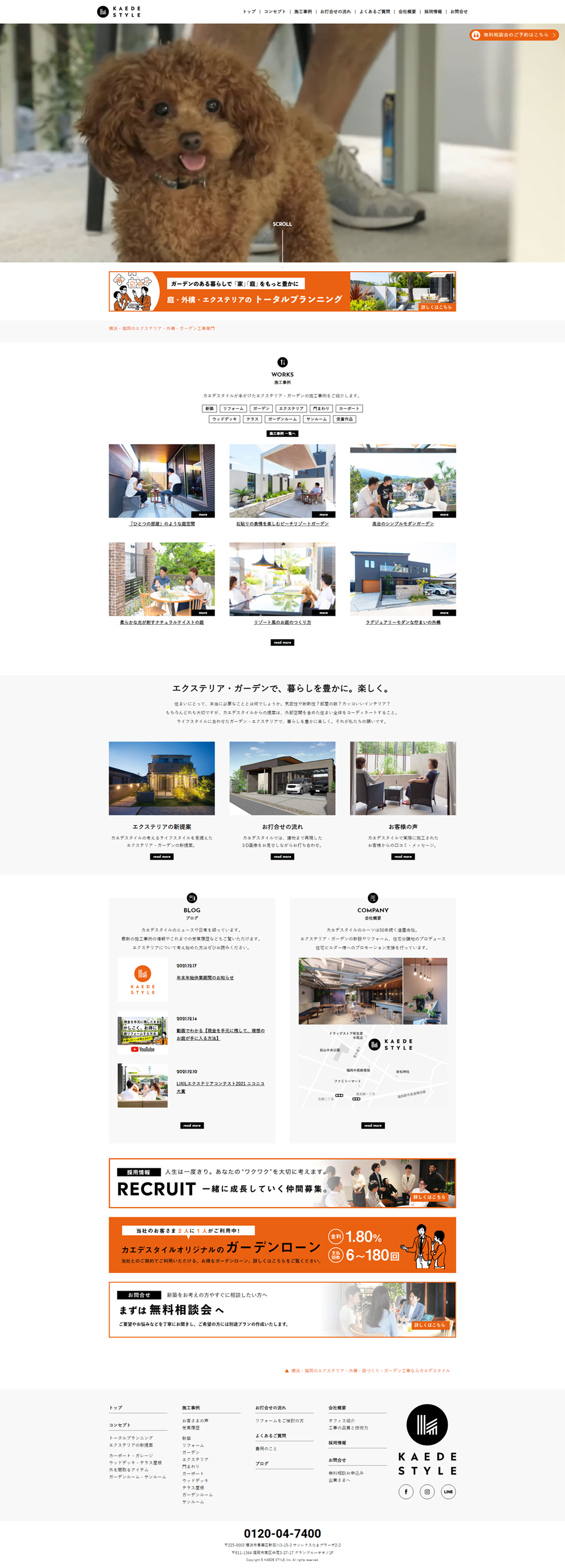 横浜・福岡のエクステリアのLPデザイン（企業・会社・お店／オレンジ系／シンプル系）PC版