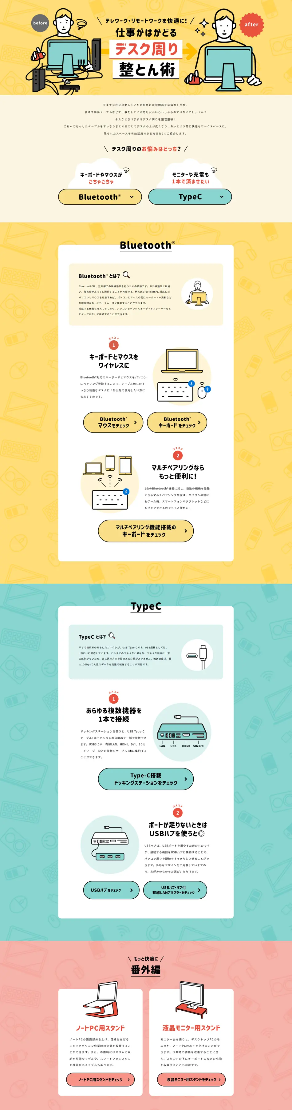 elecom Desk Organization Techniques LP design (PC and Peripherals / yellow / Cute style) PC version